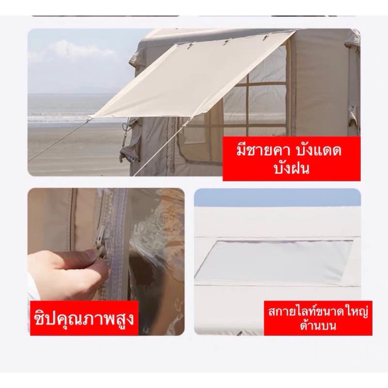coody เต็นท์สูบลม 8.0 รับประกันเสาลม 5 ปี มีสามสี กันแดด กันน้ำ 1000mmขึ้นไป https://lnwchill.com