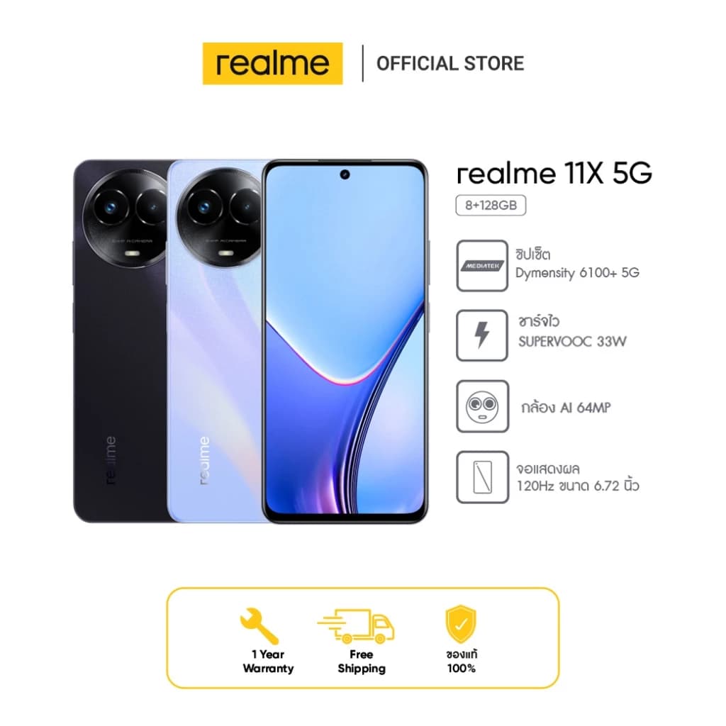 realme 11x 5G (8+128) ชิปเซ็ต Dymensity 6100+ 5G ชาร์จไว SUPERVOOC 33W กล้อง AI 64MP หน้าจอขนาด6.72นิ้ว https://lnwchill.com