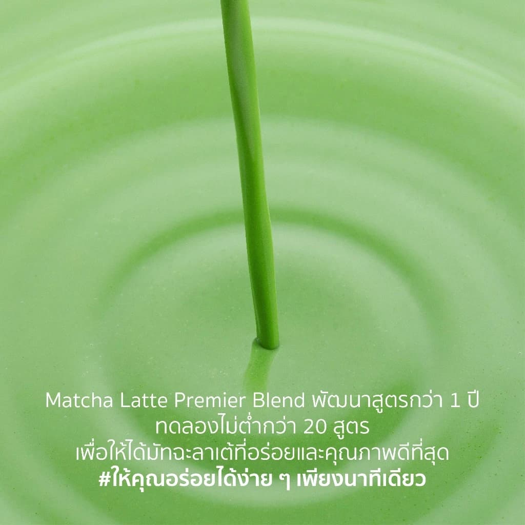 MATCHAZUKI | มัทฉะลาเต้ 3in1 | หวานน้อย อร่อยเหมือนชงสด | Matcha Latte Premier Blend https://lnwchill.com