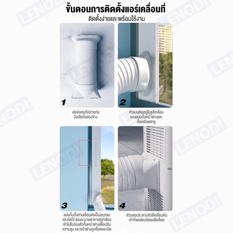 Klein_Home แอร์เคลื่อนที่ 24000BTU เย็นเร็ว เสียงเบา เย็นเร็ว เสียงเบา สัมผัส และควบคุมระยะไกล https://lnwchill.com