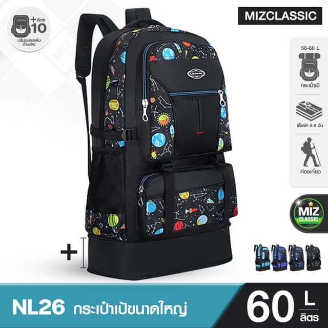 NL24 กระเป๋าปรับขนาดได้ 50-60 ลิตร ลายอวกาศ สะพายหลัง เป้สะพายหลัง คุณภาพดีเยี่ยม รับน้ำหนัก กระเป๋าขยายได้ พับเก็บได้