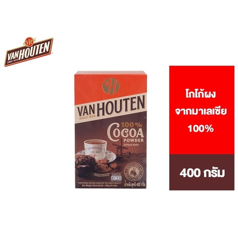 Van Houten รุ่น ABL โกโก้ผง 100% คุณภาพพรีเมียมจากมาเลเซีย ขนาด 400 กรัม เพื่อรสชาติที่เข้มข้นกลมกล่อม https://lnwchill.com