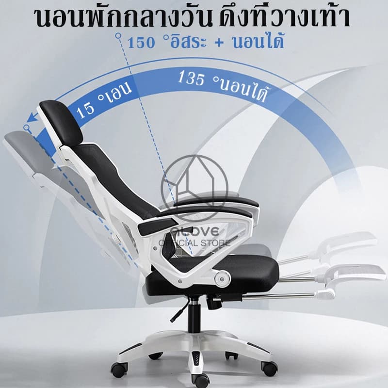 ALOVE เก้าอี้สำนักงาน เก้าอี้สีดำ เก้าอี้สีขาว เอนได้ เก้าอี้ทำงาน ปรับระดับได้ เหมาะสำหรับเกมมิ้ง ผู้บริหาร https://lnwchill.com