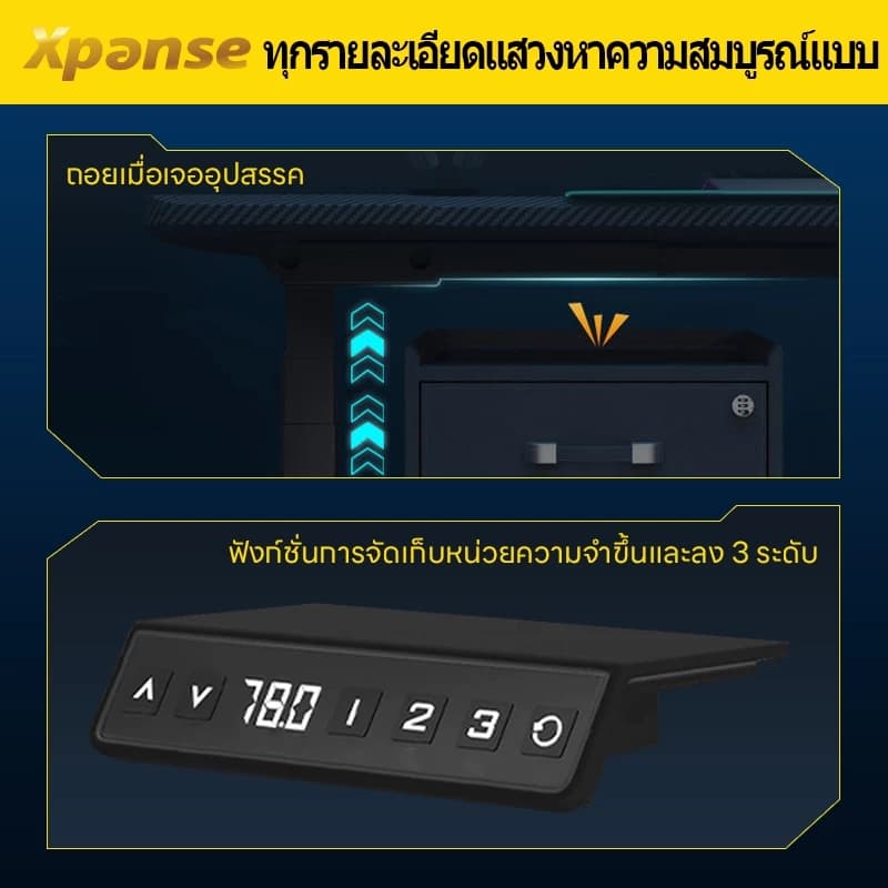 Xpanse โต๊ะปรับระดับไฟฟ้า โต๊ะไฟฟ้า โต๊ะเกมมิ่งไฟฟ้า สีดำ พื้นผิวคาร์บอนไฟเบอร์ สินค้าเป็นที่นิยม ประหยัดเวลา เพิ่มความสะดวก โต๊ะคอมพิวเตอร์ โต๊ะทํางาน โต๊ะไฟฟ้า พร้อมการบันทึกความสูง 3 ระดับ สินค้าเกรดพรีเมี่ยม ต้องมี https://lnwchill.com