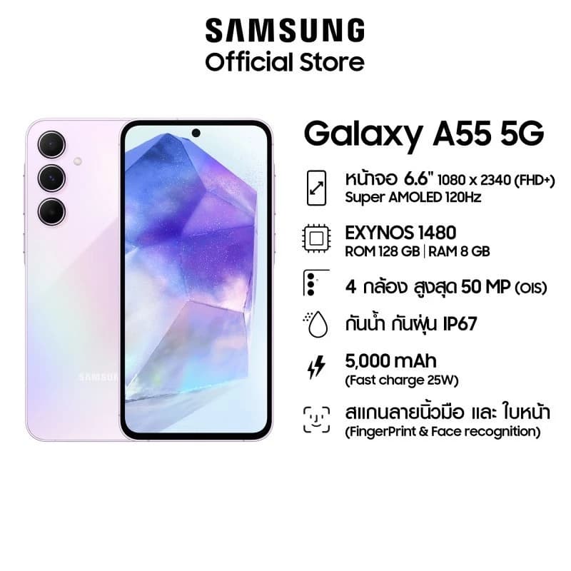 Samsung Galaxy A55 5G 8/128 (เลือกสีได้)+ Buds FE Graphite https://lnwchill.com
