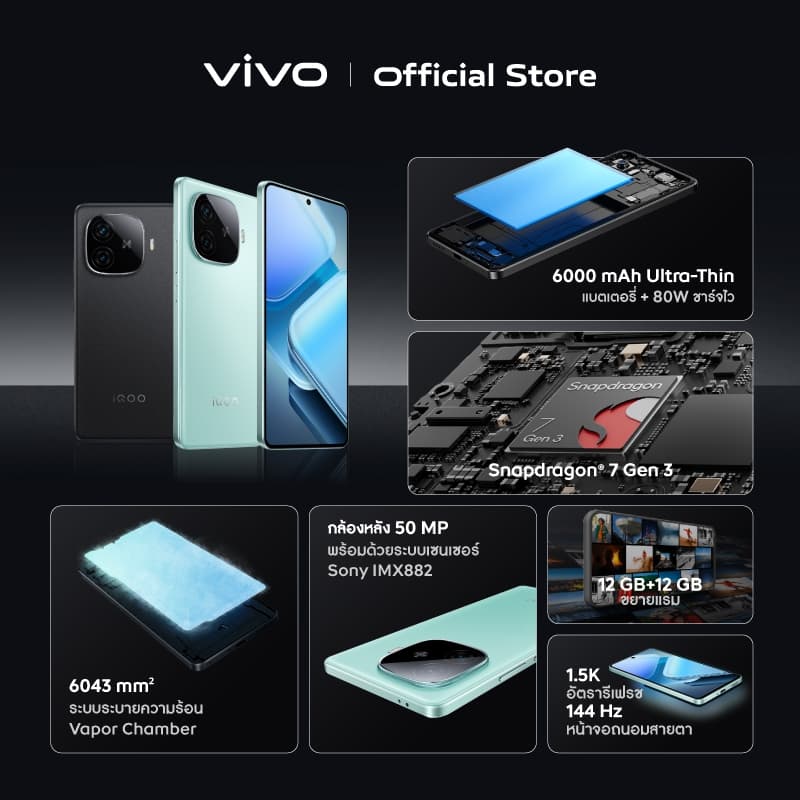 VIVO iQOO Z9 5G (12+256GB) โทรศัพท์มือถือไอคูล Snapdragon7 Gen3 | 6000mAh+80w | จอ1.5K รีเฟรชเรท 144Hz https://lnwchill.com