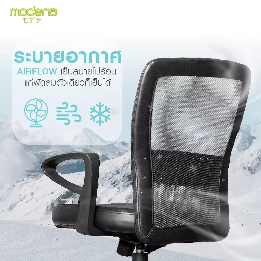 Modena เก้าอี้ทำงาน รุ่น Miki - ใช้ที่สำนักงาน ออฟฟิศ เก้าอี้สีขาว ระบายอากาศดีเยี่ยม สินค้าเป็นที่นิยม เก้าอี้พนักพิงต่ำ รองรับน้ำหนัก 100 kg. https://lnwchill.com