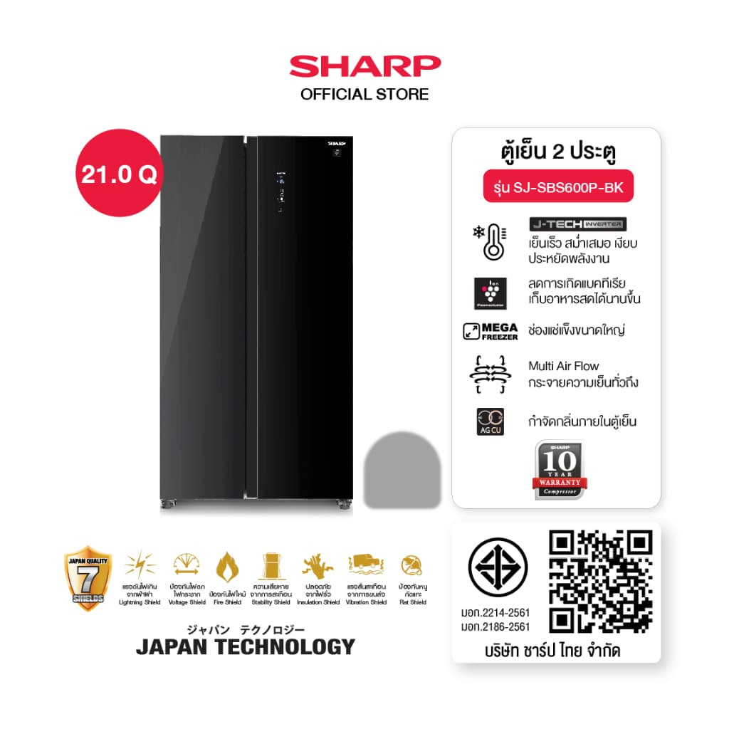 SHARP รุ่น SJ-SBS600P-DK SJ-SBS600P-BK ตู้เย็น Side-by-Side 21.1 คิว ระบบ Inverter เทคโนโลยีพลาสม่าคลัสเตอร์และช่องแช่อเนกประสงค์ปรับอุณหภูมิได้จุใจด้วย MEGA Freezer https://lnwchill.com
