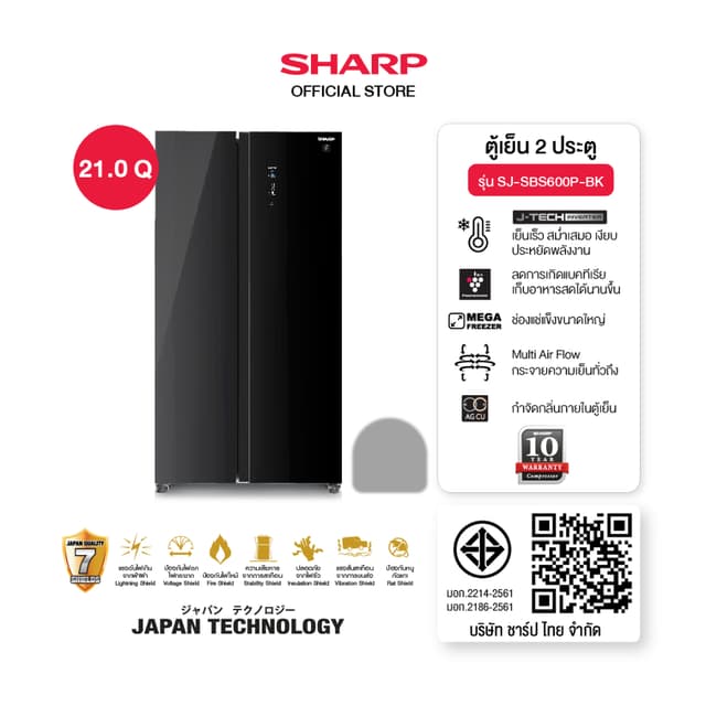 SHARP รุ่น SJ-SBS600P-DK SJ-SBS600P-BK ตู้เย็น Side-by-Side 21.1 คิว ระบบ Inverter เทคโนโลยีพลาสม่าคลัสเตอร์และช่องแช่อเนกประสงค์ปรับอุณหภูมิได้จุใจด้วย MEGA Freezer