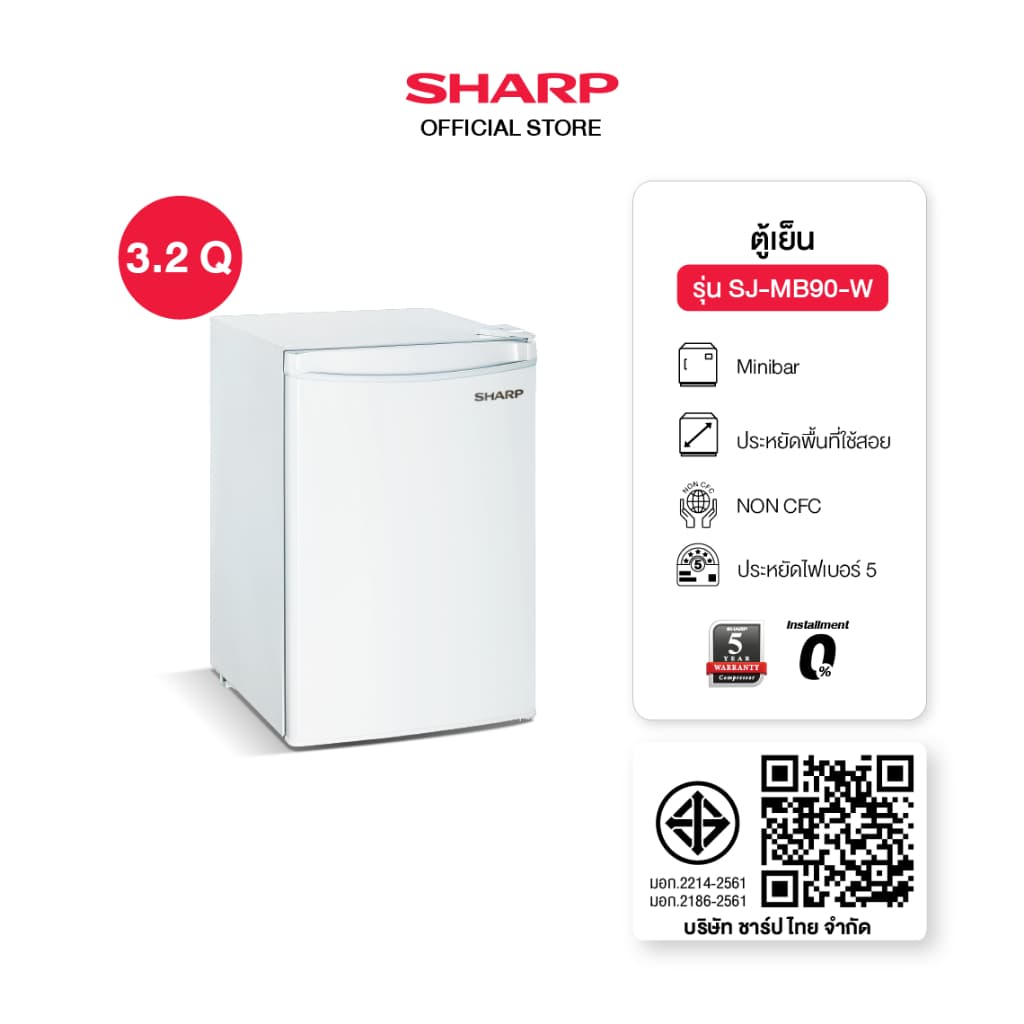 SHARP SJ-MB50-W SJ-MB90-W ตู้เย็นมินิบาร์ 1 ประตู ดีไซน์กะทัดรัด ระบบทำความเย็น R600a ประหยัดไฟเบอร์ 5 รับประกันคอมเพรสเซอร์ 5 ปี https://lnwchill.com