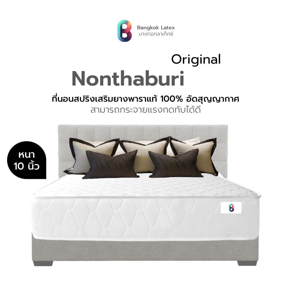 Bangkok Latex รุ่น Nonthaburi ที่นอนสปริงเสริมยางพาราอัดสุญญากาศ หนา 10 นิ้ว นุ่มเด้ง นอนสบายและกระจายแรงกดทับได้ดี https://lnwchill.com