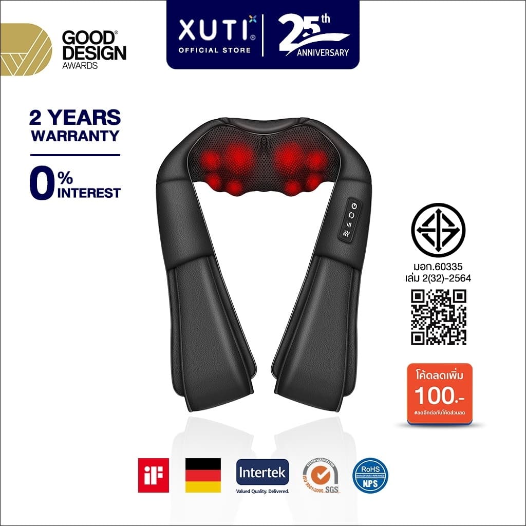 XUTI เครื่องนวดไหล่ไฟฟ้า อเนกประสงค์ Massager of neck kneading รับประกัน2ปี https://lnwchill.com