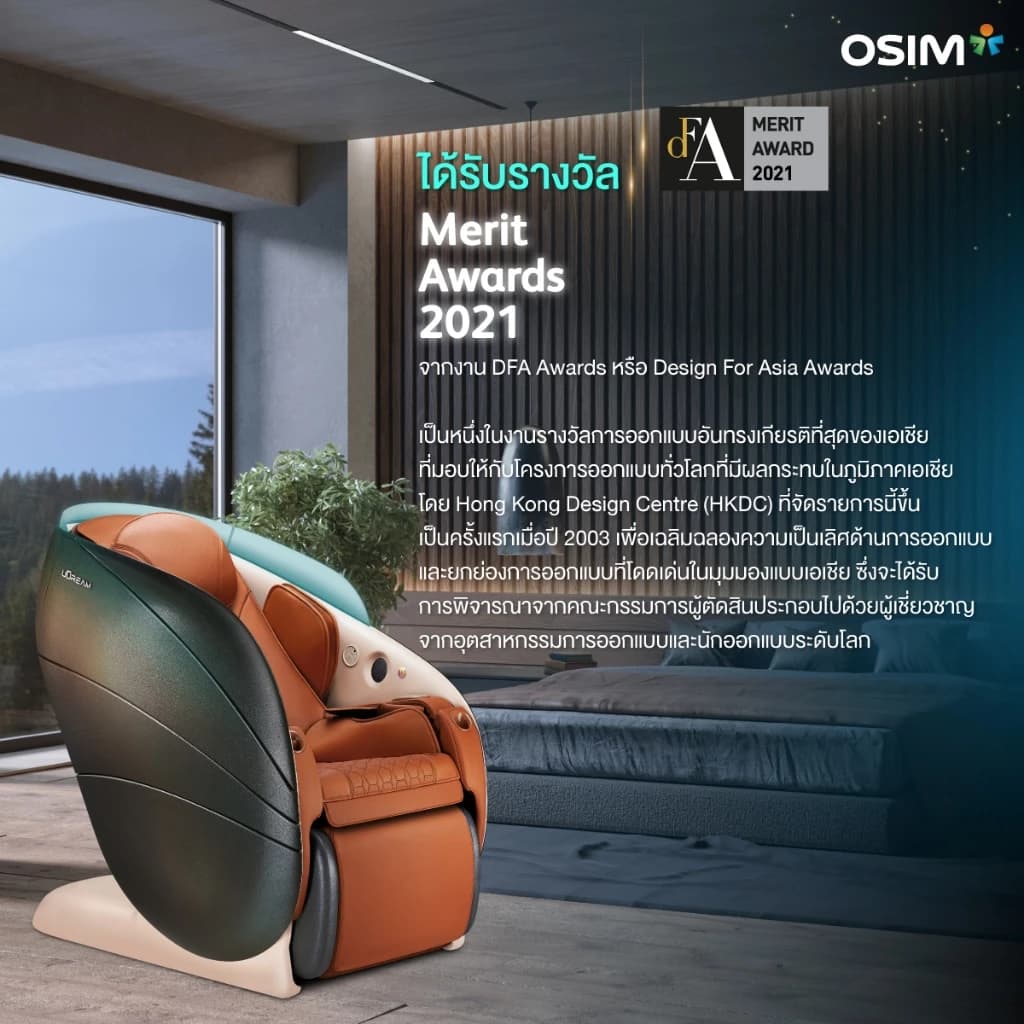 OSIM รุ่น uDream Pro Well-being Chair เก้าอี้นวดไฟฟ้า โซฟานวดไฟฟ้า ลดอาการปวดเมื่อย คลายกล้ามเนื้อดีเยี่ยม เก้าอี้เบาะนุ่ม เกรดพรีเมี่ยม https://lnwchill.com