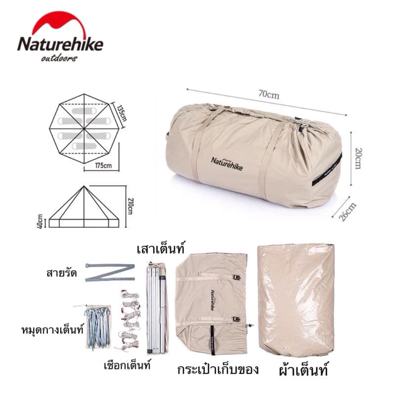 Naturehike เต็นท์ Brighten 6.4 Outdoor Glamping Pyramid เต็นท์ผสมผ้าฝ้าย NH20ZP004 https://lnwchill.com
