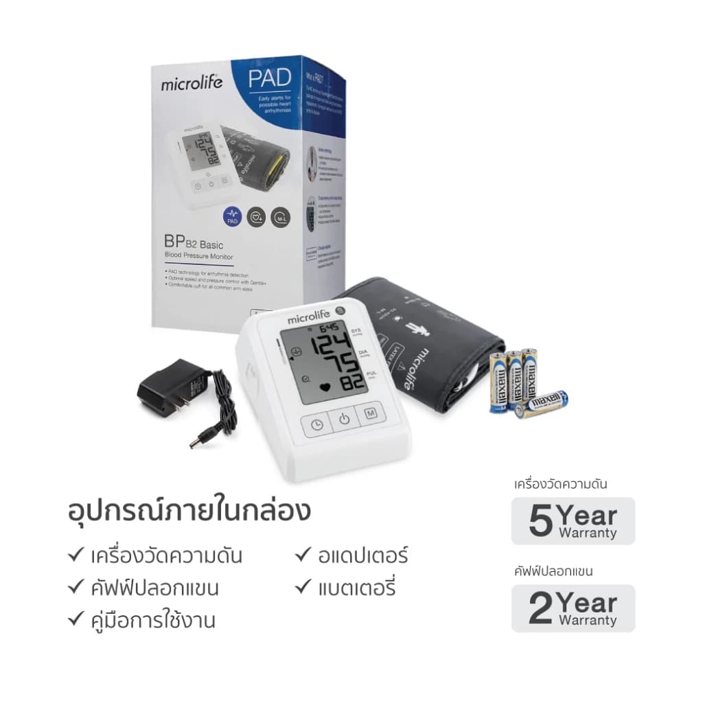 Microlife B2 Basic เครื่องวัดความดันโลหิต รุ่น B2 Basic เครื่องวัดความดัน ที่วัดความดัน https://lnwchill.com