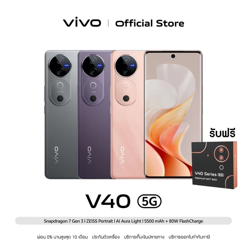 vivo V40 (12+256) CPU : Snapdragon® 7 Gen 3 จอ 6.78 นิ้ว OIS ZIESS+50MP AF Ultra wide https://lnwchill.com