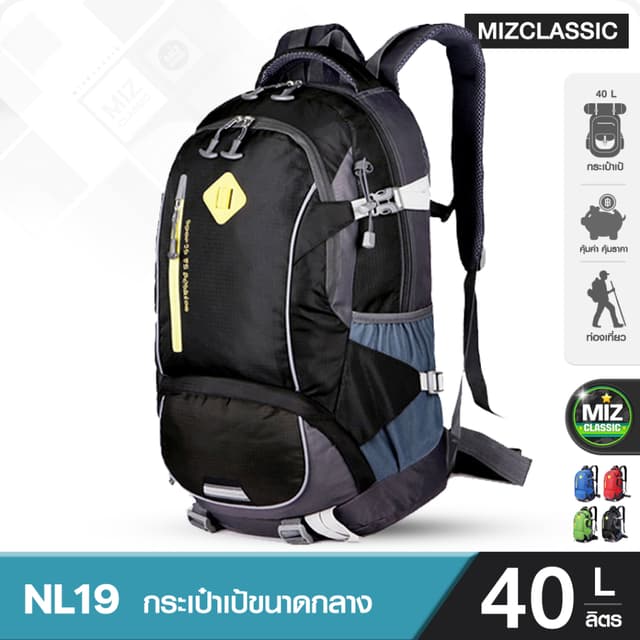 NL19 ความจุกระเป๋า 40 L กระเป๋าเป้เดินทาง สะพายหลัง คุณภาพดีเยี่ยม กระเป๋าเดินป่า ทรงมินิมอล คลาสสิค เทรนกระเป๋า