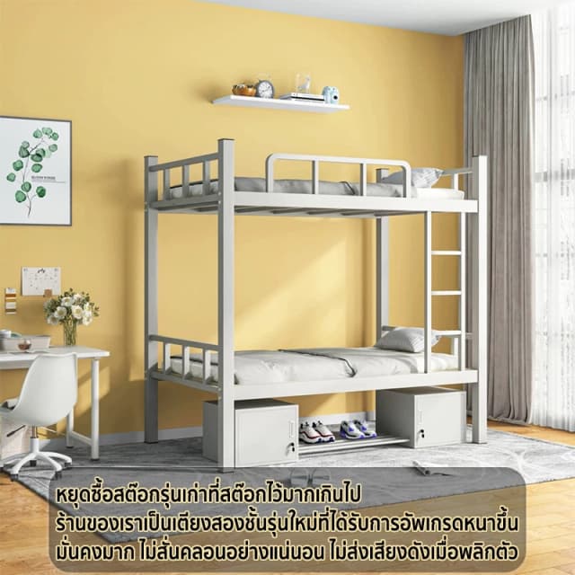 Maple home เตียงสองชั้น เตียง2ชั้น 3/4ฟุต ไม่โยกเตียงเหล็ก รองรับน้ำหนักได้ดี เหมาะสำหรับบ้าน หอพัก และอพาร์ตเมนต์