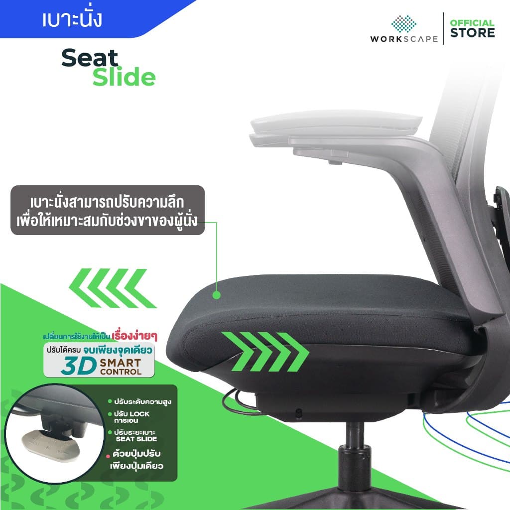 Workscape รุ่น Mensa เก้าอี้เพื่อสุขภาพ พนักพิงตาข่าย สีดำหรือสีเทา รองรับสรีระ ปรับฟังก์ชันครบ https://lnwchill.com