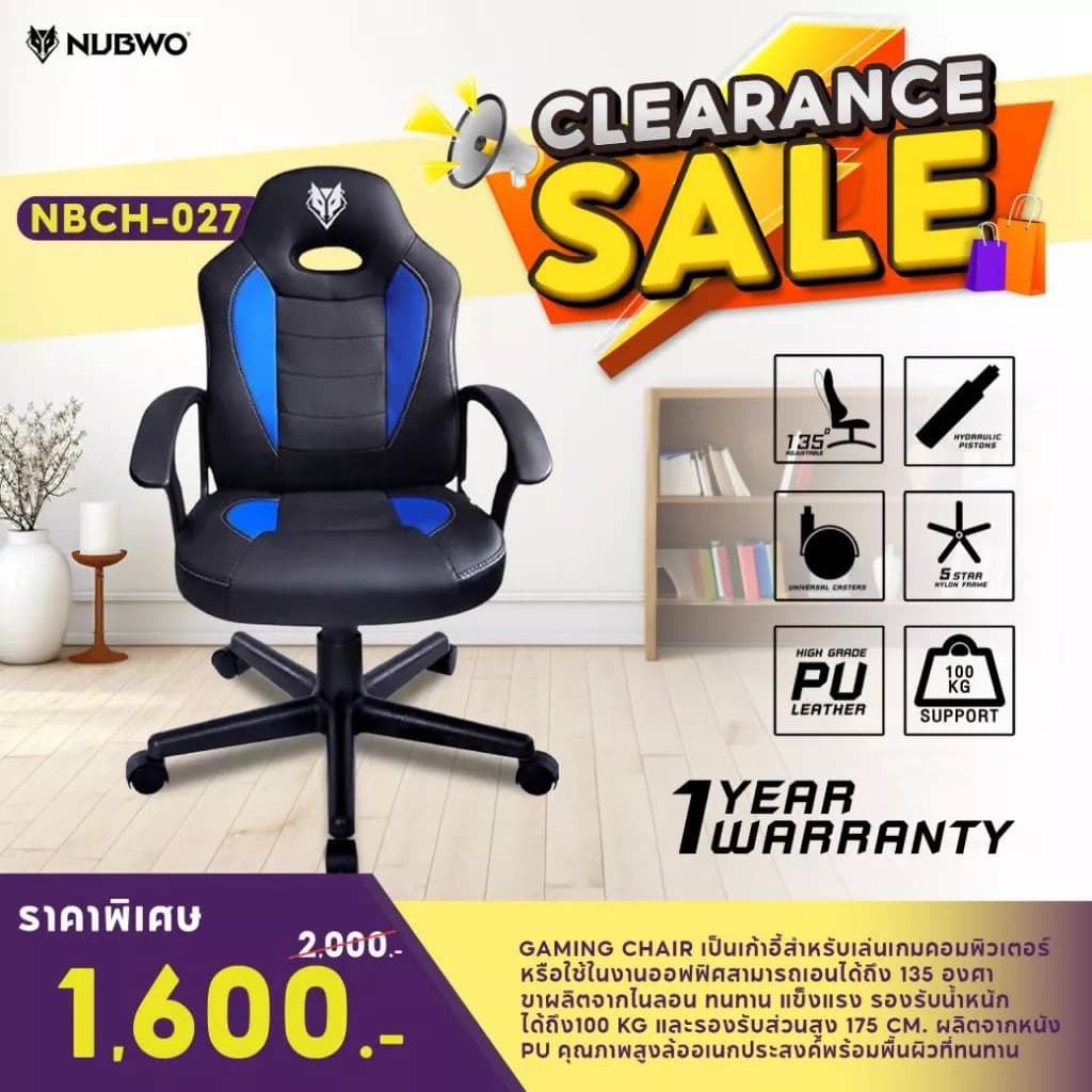NUBWO เก้าอี้เกมมิ่ง เก้าอี้ทำงาน เก้าอี้พนักพิงต่ำ เก้าอี้สำนักงาน หนัง PU Gaming Chair ขาไนลอน รุ่น NBCH-027 ราคาดี https://lnwchill.com