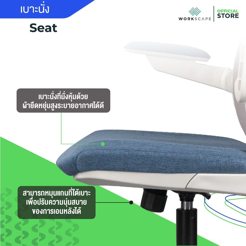 Workscape รุ่น Luna Sea (WCH-00005) เก้าอี้สุขภาพ พนักพิงศีรษะและเบาะหุ้มผ้า ปรับระดับต่ำสุด 42 ซม. เหมาะสำหรับคนตัวเล็ก https://lnwchill.com