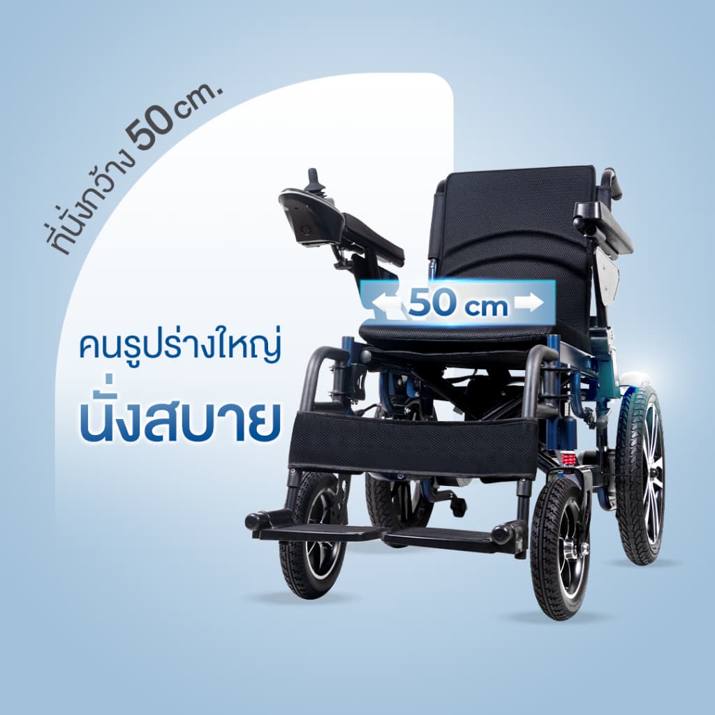 Synergy รุ่น สมาร์ท-แซด วีลแชร์ไฟฟ้าพับได้ โครงสร้างคาร์บอนสตีล ที่นั่งกว้าง 50 cm นั่งสบาย พับเก็บง่าย ใส่ท้ายรถสะดวก https://lnwchill.com