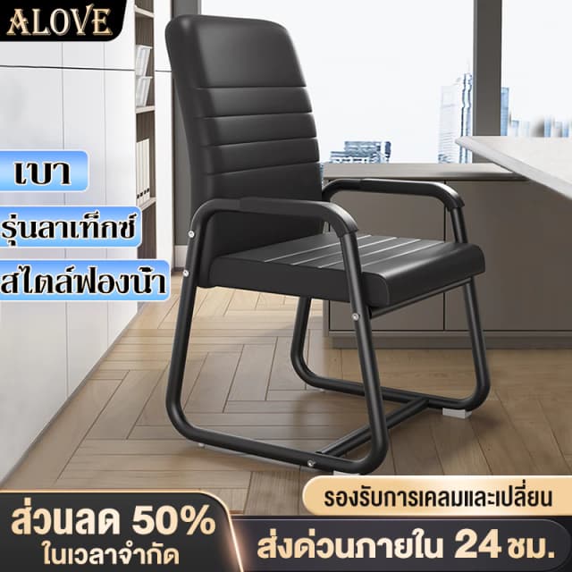 ALOVE เก้าอี้สำนักงาน เก้าอี้สีดำ เก้าอี้สีเทา เก้าอี้สีน้ำตาล สไตล์โมเดิร์น พร้อมที่พักแขนและพนักพิง แผ่นน้ำยาง เหมาะสำหรับเล่นเกมและทำงานออฟฟิศ Office Chair