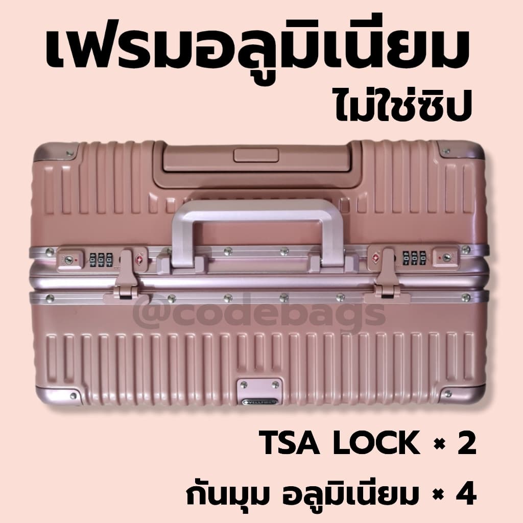 SWITORY รุ่น ALU76 กระเป๋าเดินทางเฟรมอลูมิเนียม 17 นิ้ว แข็งแกร่งทนทานระดับท็อป ปกป้องสัมภาระด้วย TSA LOCK คู่ มั่นใจทุกการเดินทาง https://lnwchill.com