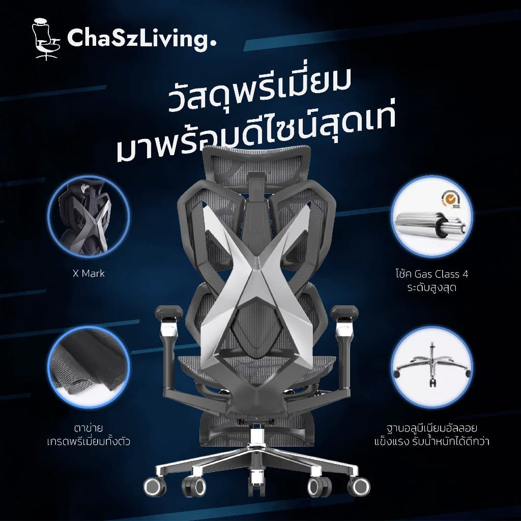 ChaSz Living เก้าอี้สุขภาพ รุ่น X5Pro Ergonomic Gaming Chair นุ่มสบาย ตามหลักสรีระศาสตร์ ระบายอากาศดีเยี่ยม เก้าอี้เกมมิ่ง X5​Pro เก้าอี้สีดำ เก้าอี้สีขาว เกรดพรีเมี่ยม https://lnwchill.com
