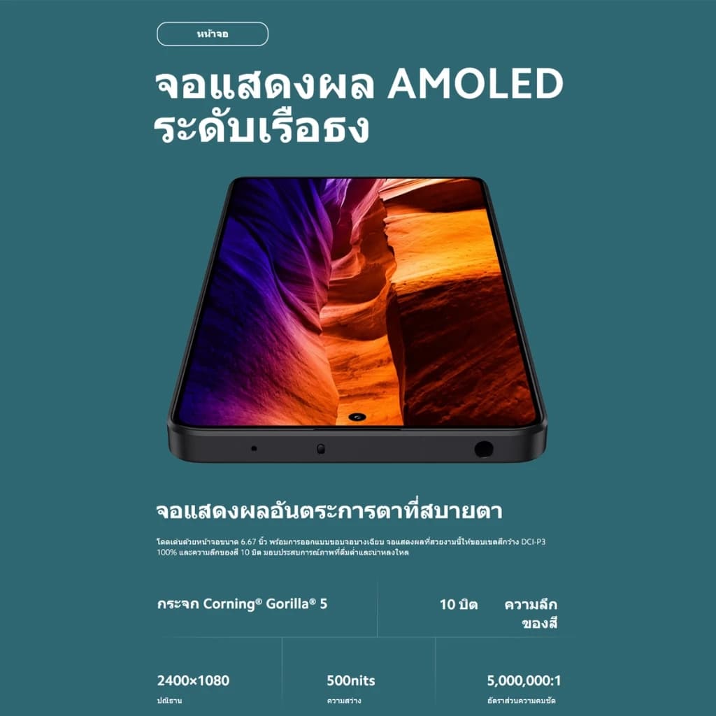 Xiaomi Redmi Note 13 5G 8+256/12+512GB MediaTek Dimensity6080 6.67" FHD+ 120Hz หน้าจอ AMOLED 108MP พิกเซล https://lnwchill.com