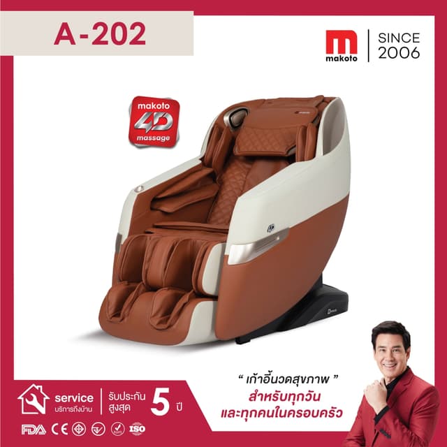 Makoto A202 เก้าอี้นวดไฟฟ้า นวดระบบ 4D เก้าอี้นวด Auto 16 โปรแกรม Voice Control/ Back&Leg Heat/ Bluetooth ผ่อนคลายกล้ามเนื้อ ลดอาการปวดเมื่อย ปรับปรุงคุณภาพการนอนหลับ โปรแกรมอัตโนมัติ ระบบ Zero Gravity