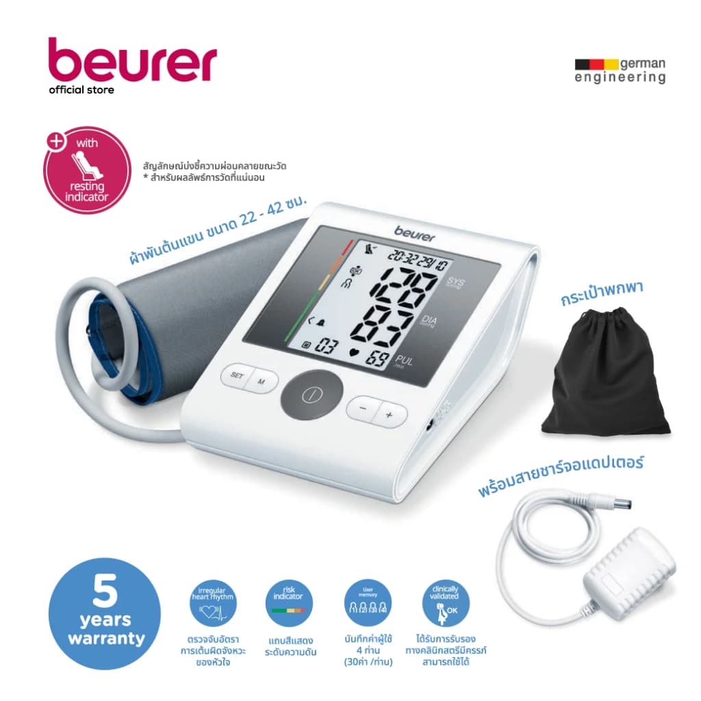 beurer BM28 เครื่องวัดความดันโลหิตที่ต้นแขน | Blood Pressure Monitor BM 28 https://lnwchill.com