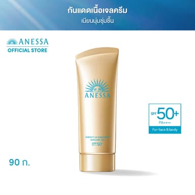 ANESSA อเนสซ่า เพอร์เฟค ยูวี ซันสกรีน สกินแคร์ เจล NA SPF50+ PA++++ 90 กรัม (กันแดดเนื้อเจลครีม ชุ่มชื่นยาวนาน)