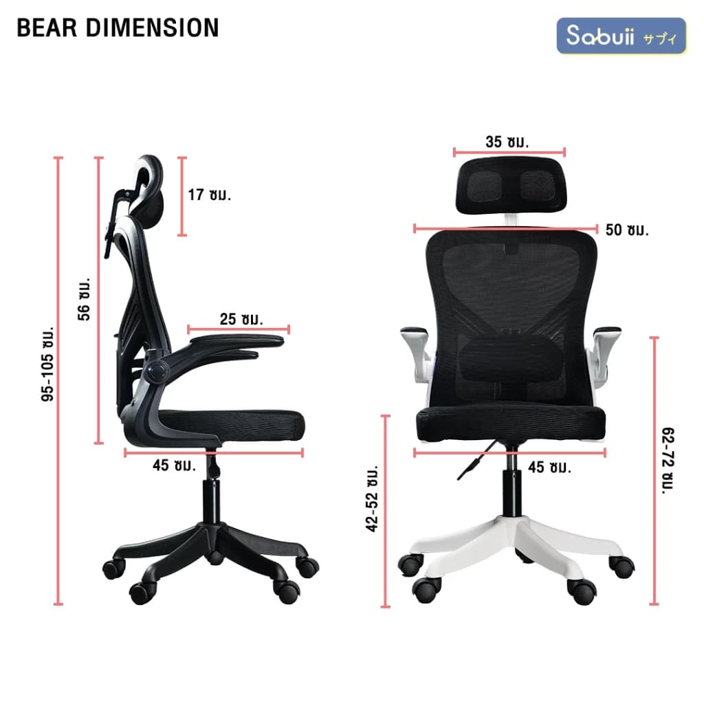 Tengu รุ่น BEAR เก้าอี้สีขาว เก้าอี้สีดำ เก้าอี้ทำงาน Office chair พนักพิงปรับระดับได้ นั่งทำงานสบาย แบรนด์ไทย Sabuii By Tengu Gaming https://lnwchill.com