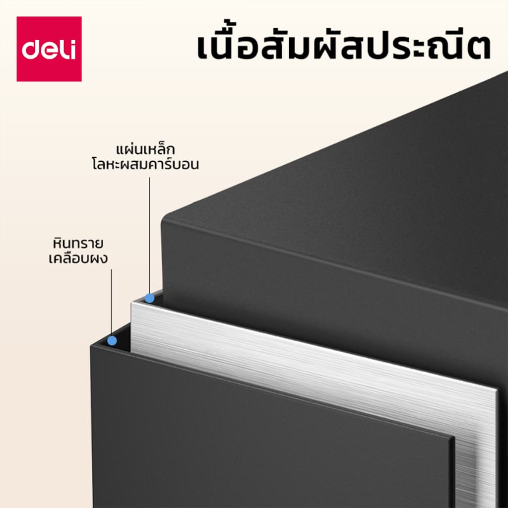 Deli รุ่น ET530-ET535 ตู้เซฟอิเล็กทรอนิกส์ สีดำ ระบบล็อก 2 ชั้นด้วยรหัสผ่านและกุญแจ มอบความปลอดภัยสูงสุดสำหรับของมีค่า ด้วยโครงสร้างเหล็กกล้าคาร์บอนอัลลอยด์และมีหลากหลายขนาดให้ https://lnwchill.com