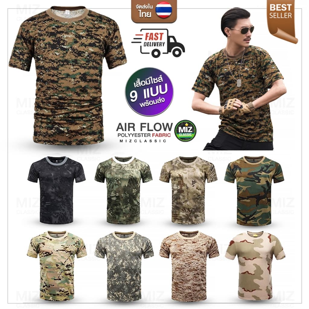 TS01 เสื้อยืด ลาย A เสื้อลายทหารแขนสั้น เสื้อทหาร ซักไม่หด เนื้อผ้าระบายอากาศ ลายทหาร เสื้อคอกลม เสื้อซับในทหาร https://lnwchill.com