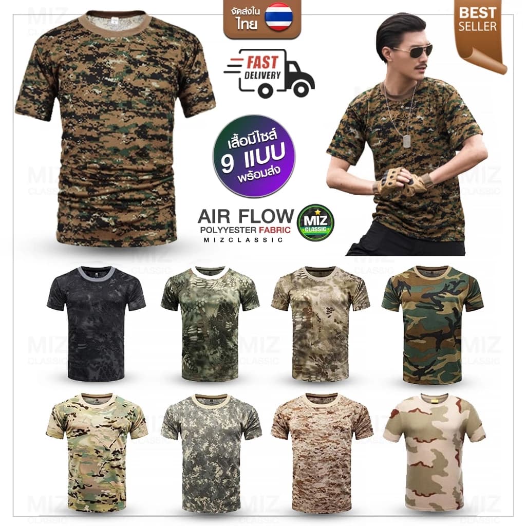 TS01 เสื้อยืด ลาย E เสื้อลายทหารแขนสั้น เสื้อทหาร ซักไม่หด เนื้อผ้าระบายอากาศ ลายทหาร เสื้อคอกลม เสื้อซับในทหาร https://lnwchill.com