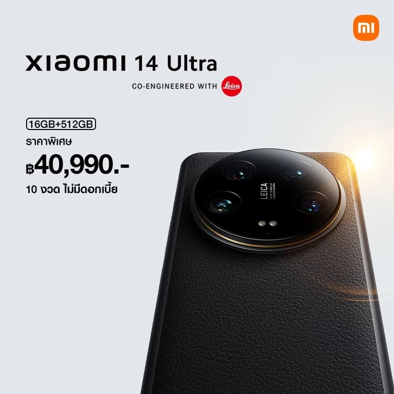 Xiaomi 14 Ultra 16+512 | โทรศัพท์มือถือชิปเซ็ท Snapdragon Gen 3 เลนส์ออปติคอล summilux จาก Leica ชาร์จเร็ว 90W https://lnwchill.com