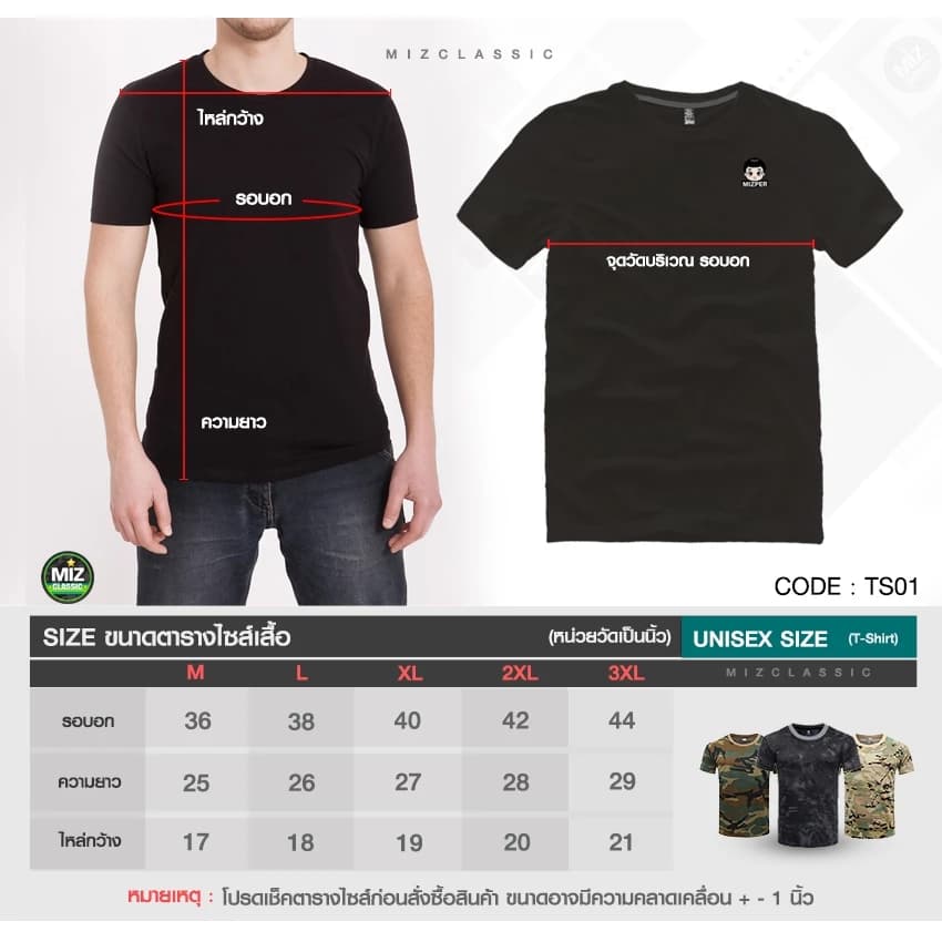 TS01 เสื้อยืด ลาย A เสื้อลายทหารแขนสั้น เสื้อทหาร ซักไม่หด เนื้อผ้าระบายอากาศ ลายทหาร เสื้อคอกลม เสื้อซับในทหาร https://lnwchill.com