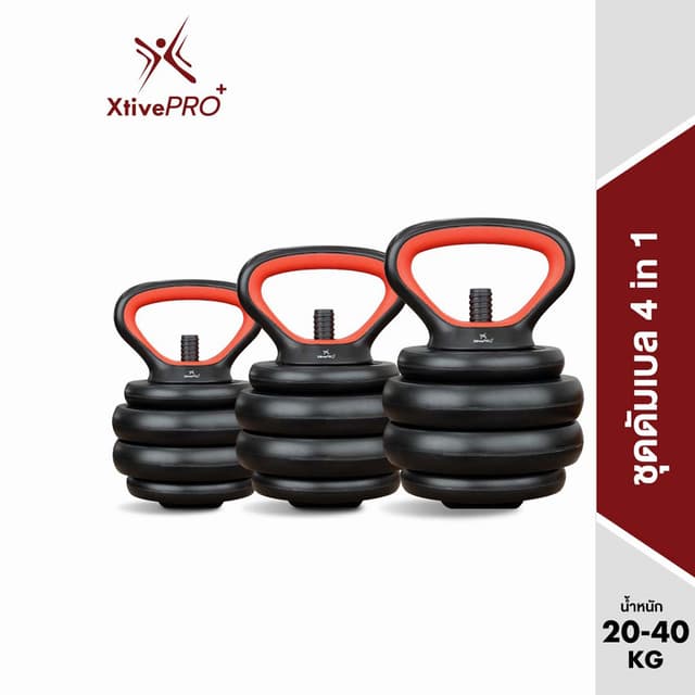 XtivePRO ดัมเบล 4 in 1 ชุดออกกำลังอเนกประสงค์ ดัมเบล บาร์เบล เคตเทิลเบล Push-Up