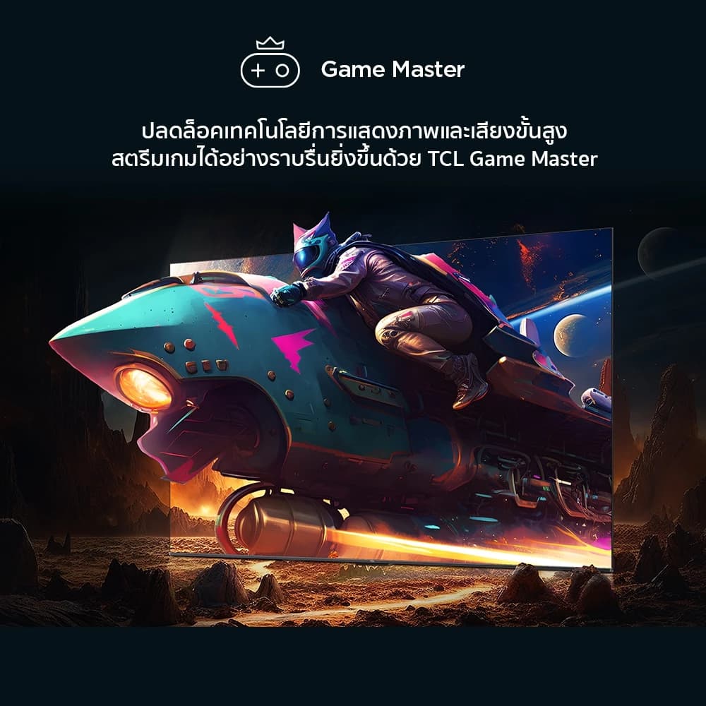 TCL 2024 TV ทีวี ขนาด 75 นิ้ว QLED 4K Google TV รุ่น 75T7B ระบบปฏิบัติการ Google/Netflix & Youtube & MEMC 60Hz VRR 120Hz ALLM https://lnwchill.com