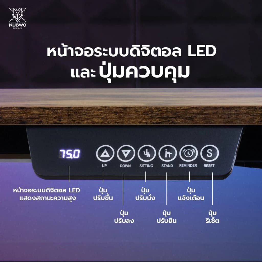 NUBWO X โต๊ะคอมพิวเตอร์ โต๊ะเกมส์มิ่งไฟฟ้า ปรับระดับ 75-120 ซม. รุ่น NXGD-991 รับประกันโครงสร้าง 2 ปี ระบบและมอเตอร์ 1 ปี https://lnwchill.com