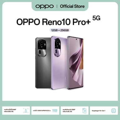 OPPO Reno10 Pro+ 5G (12+256) โทรศัพท์มือถือ กล้อง 64 MP Telephoto Portrait Camera ชาร์จไว 100W SUPERVOOC รับประกัน 12 เดือน