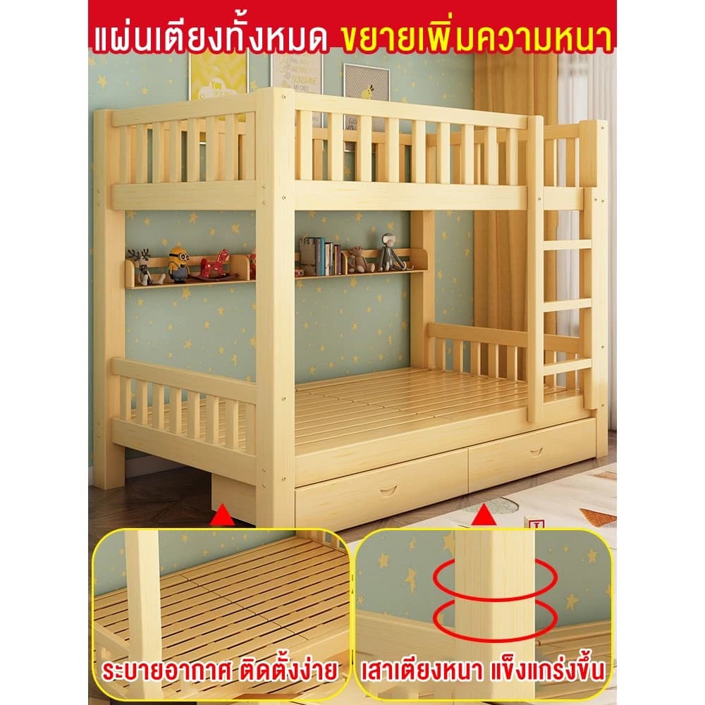 เตียงสองชั้น เตียง 2 ชั้น เตียงผู้ใหญ่ 🏠🏠190*100*160cm เตียงคู่ไม้เนื้อแข็งทั้งหมดสองชั้นบนล่าง 🚛 https://lnwchill.com