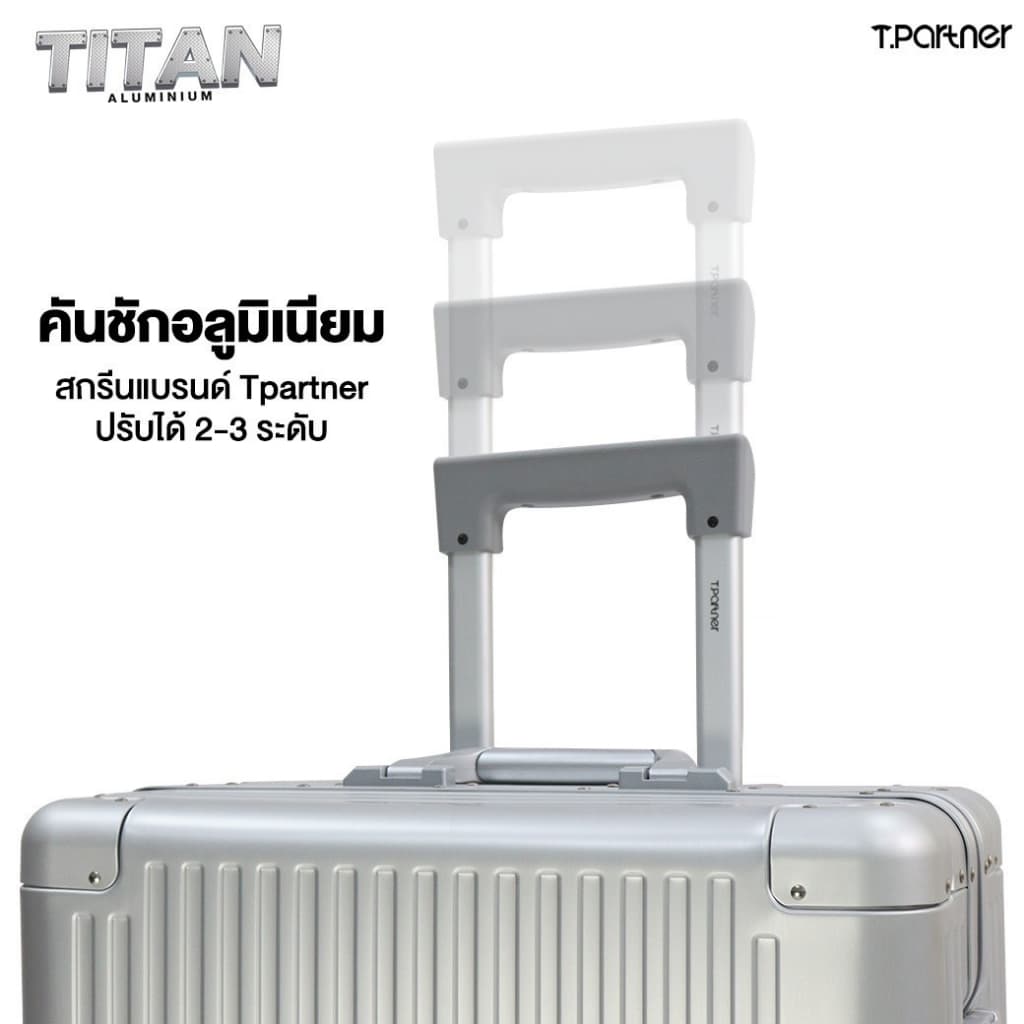 Tpartner รุ่น Titan Aluminium กระเป๋าเดินทางอลูมิเนียมแท้ 100% ขนาด 20-29 นิ้ว ขุมพลังแห่งการเดินทาง แข็งแรงทนทาน รับประกัน 3 ปี https://lnwchill.com