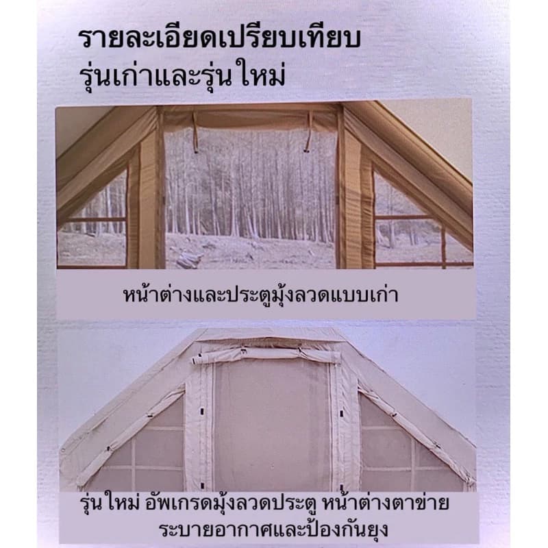 Naturehike Air6.3 รุ่นอัพเกรด (มีช่องแอร์)ขนาด3-4คน มีปั้มลมในตัว ของแท้💯% https://lnwchill.com