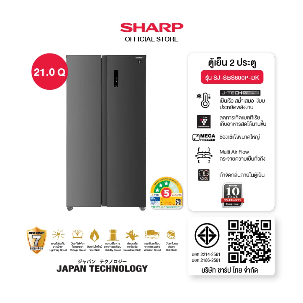 SHARP รุ่น SJ-SBS600P-DK SJ-SBS600P-BK ตู้เย็น Side-by-Side 21.1 คิว ระบบ Inverter เทคโนโลยีพลาสม่าคลัสเตอร์และช่องแช่อเนกประสงค์ปรับอุณหภูมิได้จุใจด้วย MEGA Freezer https://lnwchill.com