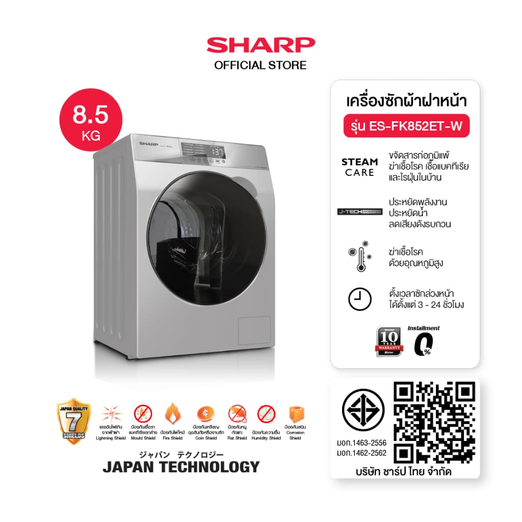 SHARP รุ่น ES-FK1054ST-G ES-FK852ET-W เครื่องซักผ้าฝาหน้าขนาด 8.5 ถึง 10.5 กก เทคโนโลยี STEAM CARE ฆ่าเชื้อโรคและประหยัดพลังงานด้วยระบบ J-Tech Inverter เพื่อความสะอาดระดับ https://lnwchill.com