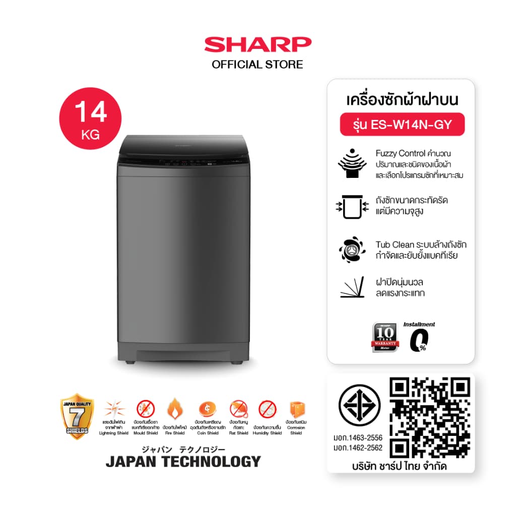 SHARP รุ่น ES-W10N-GY ES-W12N-GY ES-W14N-GY เครื่องซักผ้าฝาบน 3D Waterfall Magic Filter ขนาด 10 ถึง 14 กิโลกรัม ซักสะอาดล้ำลึกถนอมผ้าและลดการระคายเคืองผิว https://lnwchill.com