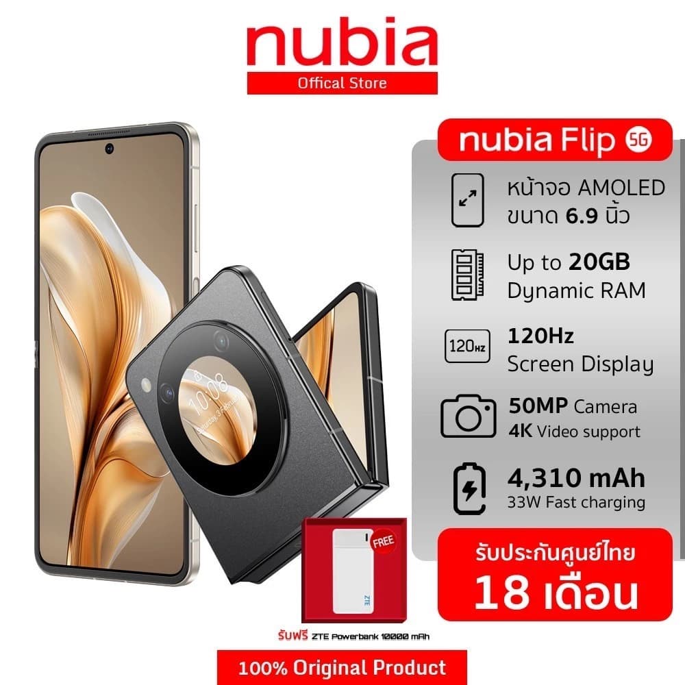 Nubia Flip 5G 8+256GB (ขยายแรมสูงสุด20GB) - ฟรี!! ZTE Power bank 10000mAh l หน้าจอ 6.9" Amoled FHD+120Hz l กล้องคู่ 50MP https://lnwchill.com